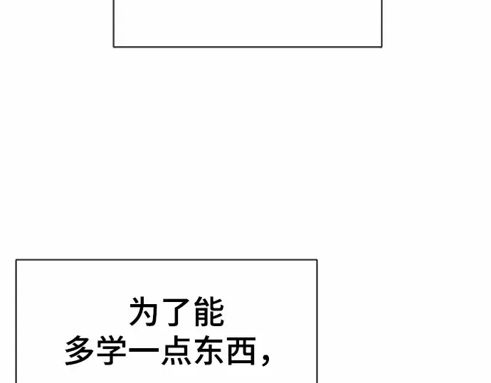 《史诗级领地设计师》第66话图25