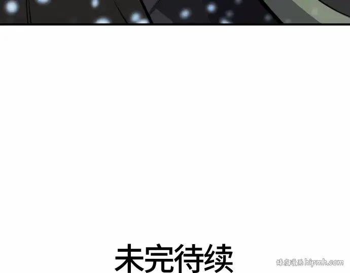 《史诗级领地设计师》第66话图256