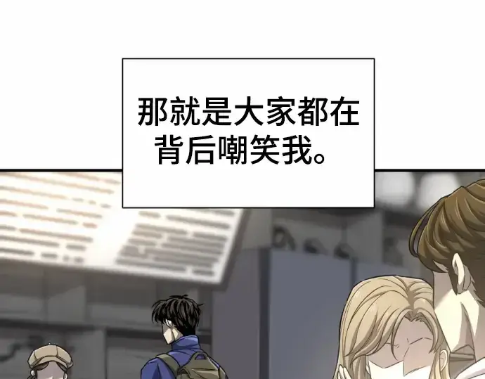 《史诗级领地设计师》第66话图29