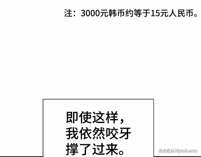 《史诗级领地设计师》第66话图32