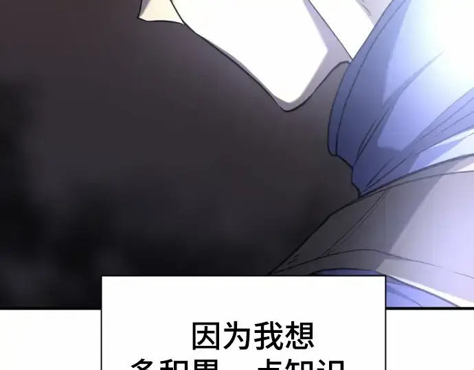 《史诗级领地设计师》第66话图34
