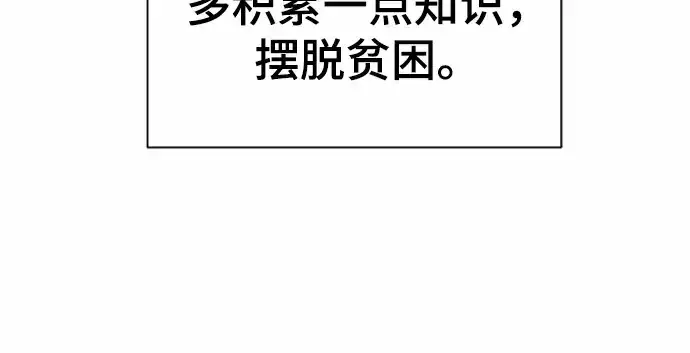 《史诗级领地设计师》第66话图35