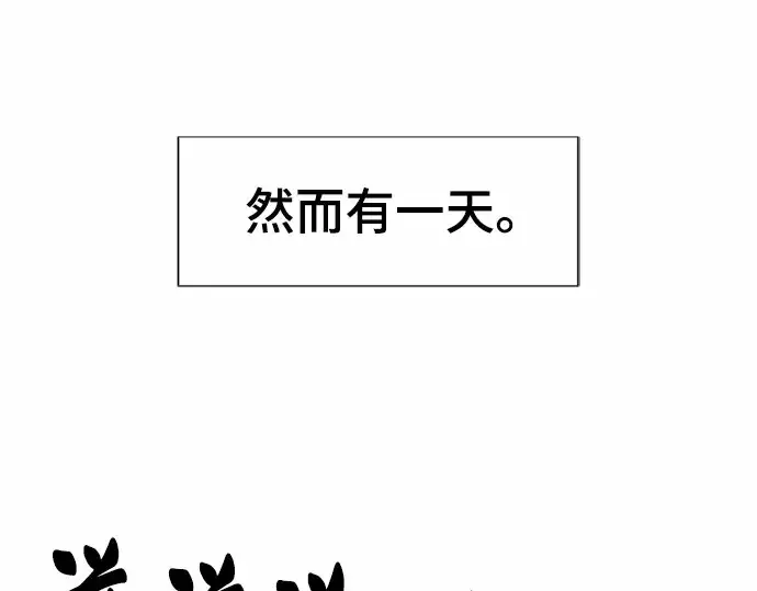《史诗级领地设计师》第66话图36