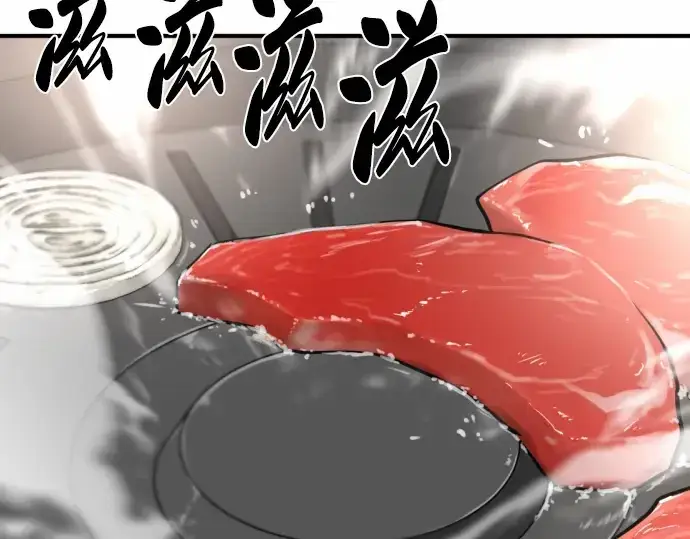 《史诗级领地设计师》第66话图37