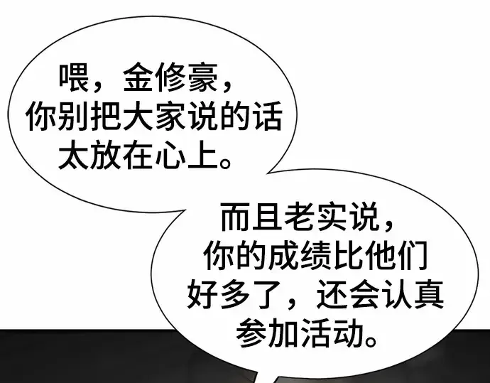 《史诗级领地设计师》第66话图39