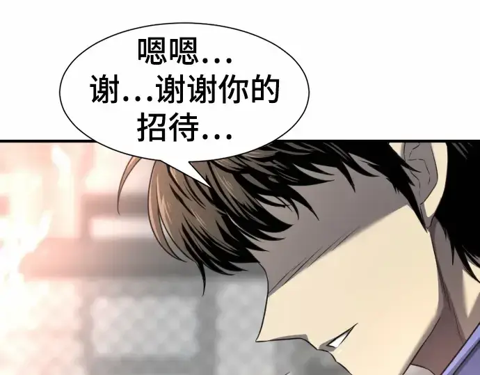 《史诗级领地设计师》第66话图45