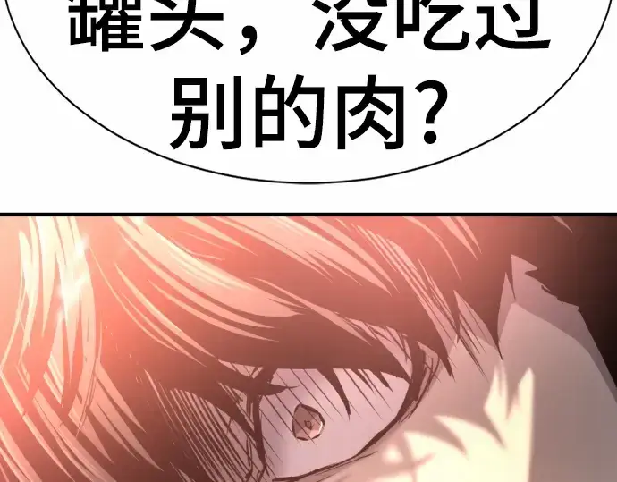 《史诗级领地设计师》第66话图50