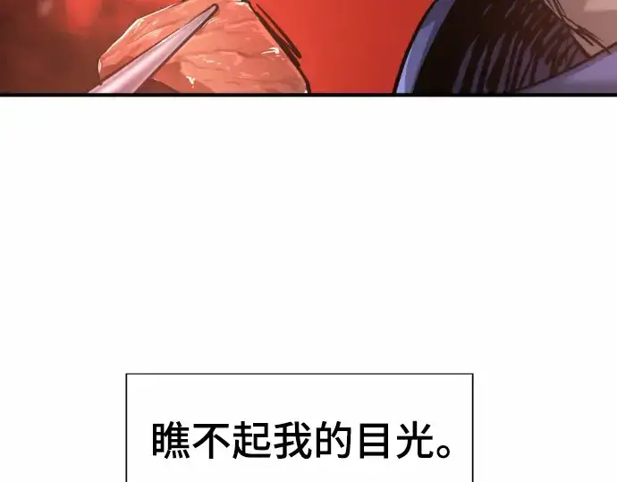 《史诗级领地设计师》第66话图52