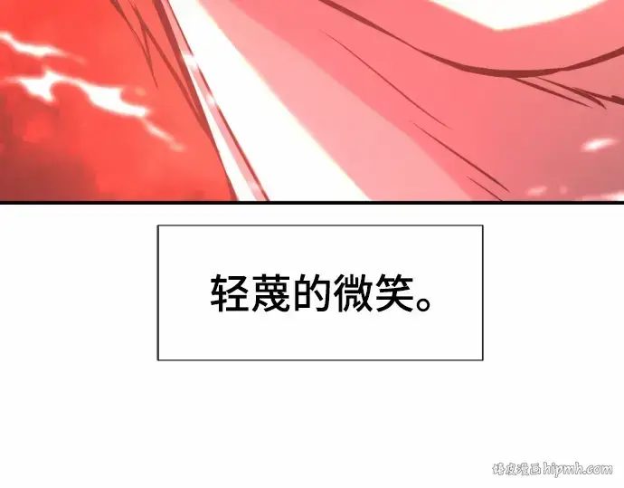 《史诗级领地设计师》第66话图56