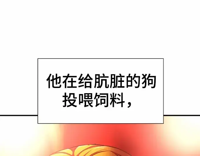 《史诗级领地设计师》第66话图57