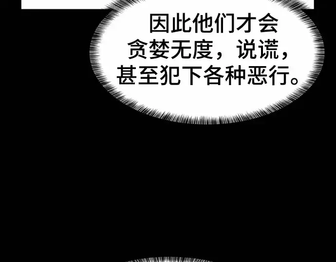 《史诗级领地设计师》第66话图6