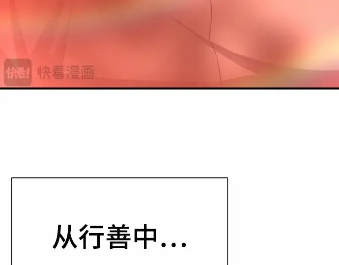 《史诗级领地设计师》第66话图60