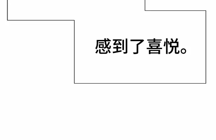 《史诗级领地设计师》第66话图61