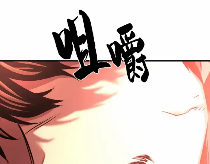 《史诗级领地设计师》第66话图66