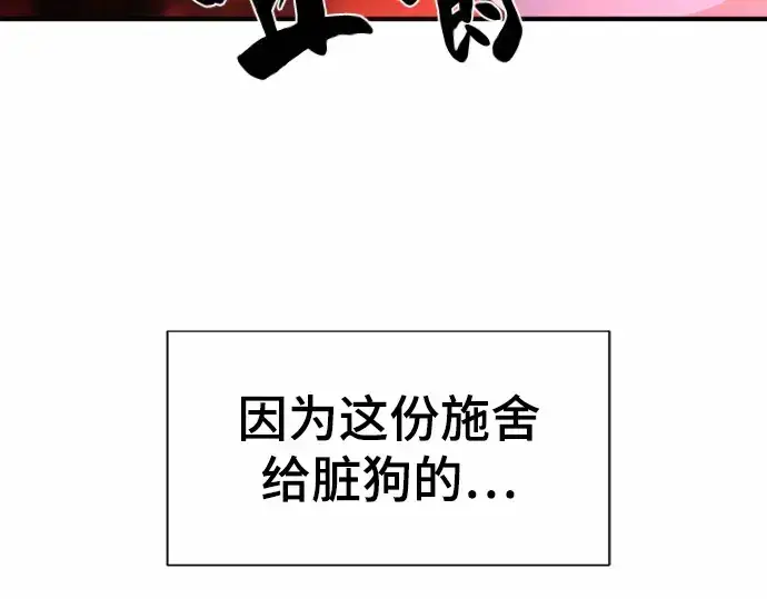 《史诗级领地设计师》第66话图68