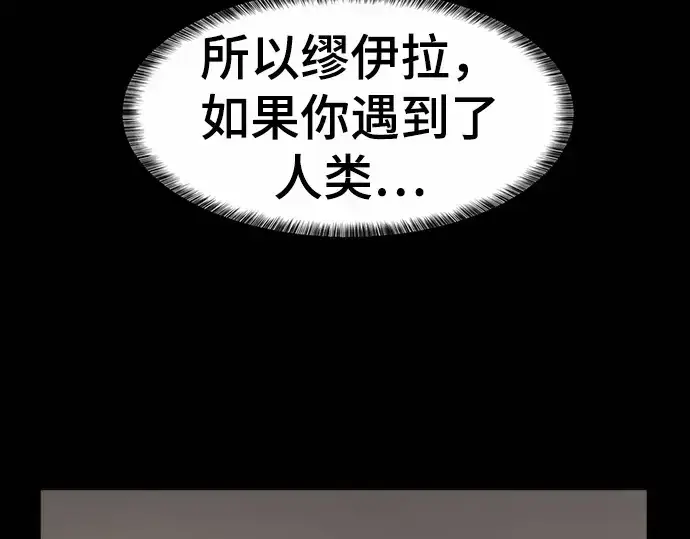 《史诗级领地设计师》第66话图7