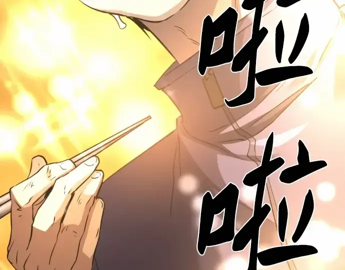 《史诗级领地设计师》第66话图71