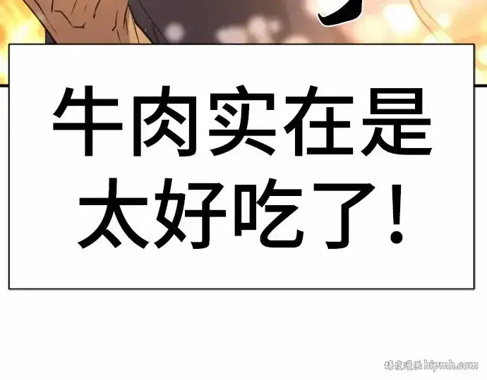 《史诗级领地设计师》第66话图72