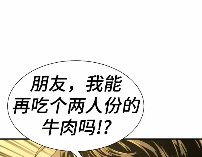 《史诗级领地设计师》第66话图79
