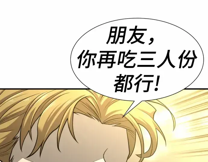 《史诗级领地设计师》第66话图82