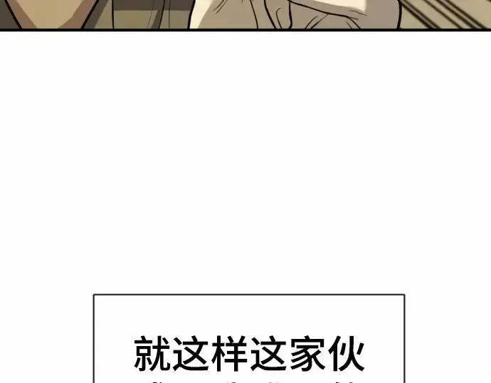 《史诗级领地设计师》第66话图84