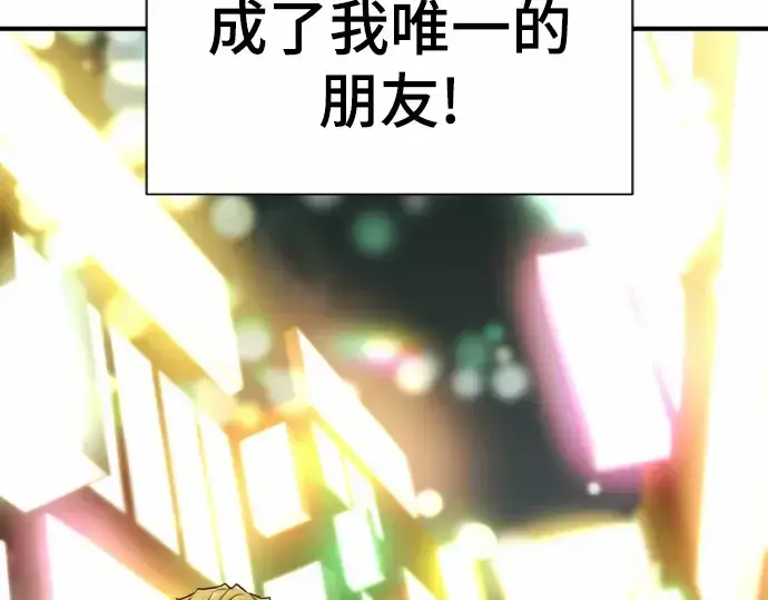 《史诗级领地设计师》第66话图85