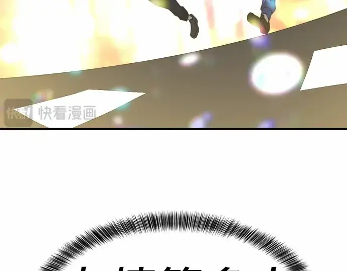《史诗级领地设计师》第66话图87