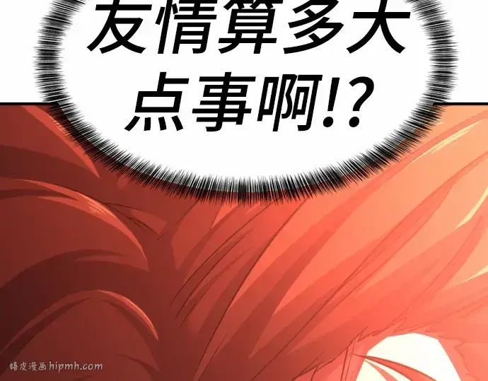 《史诗级领地设计师》第66话图88