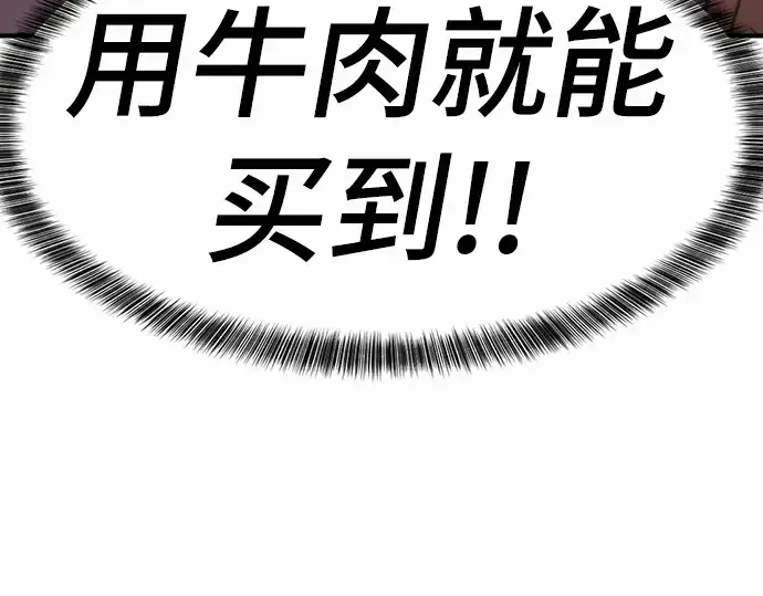 《史诗级领地设计师》第66话图91