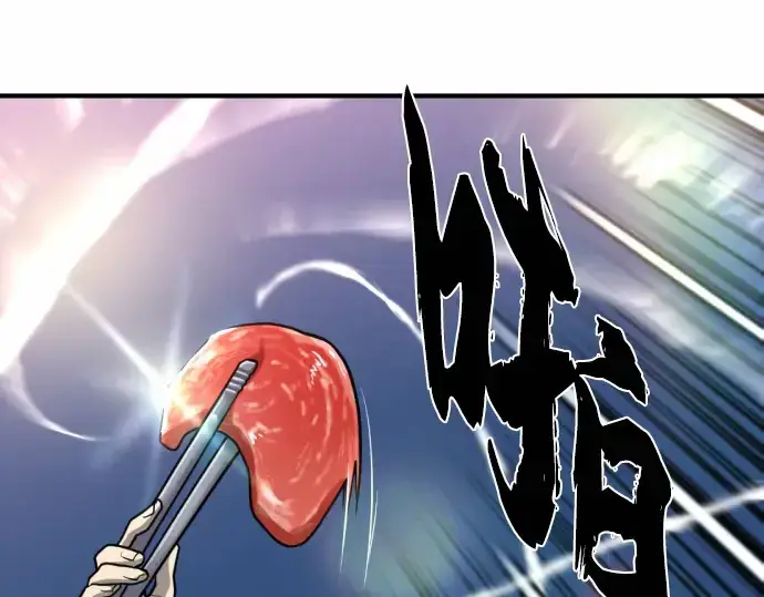 《史诗级领地设计师》第66话图92