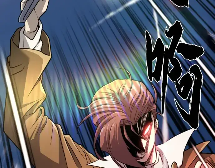 《史诗级领地设计师》第66话图93