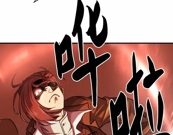 《史诗级领地设计师》第66话图99