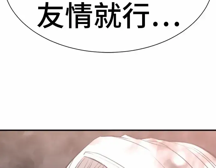 《史诗级领地设计师》第67话图114