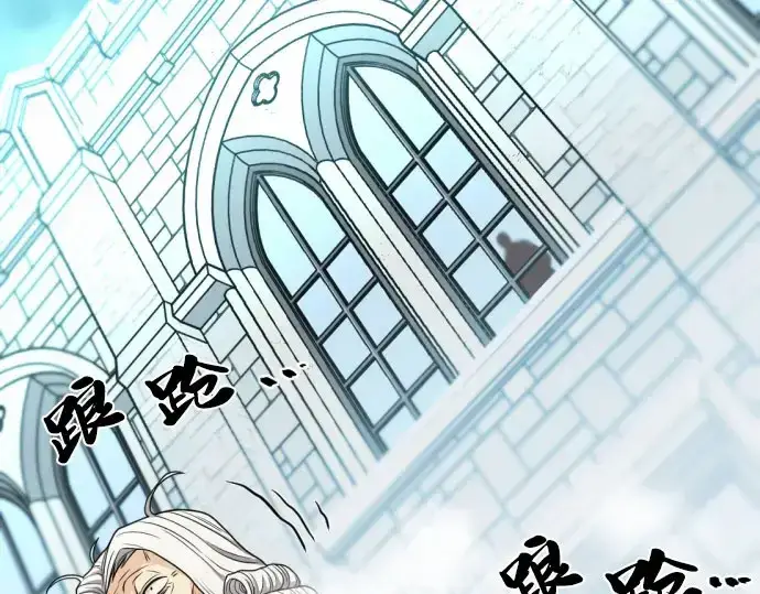 《史诗级领地设计师》第67话图118