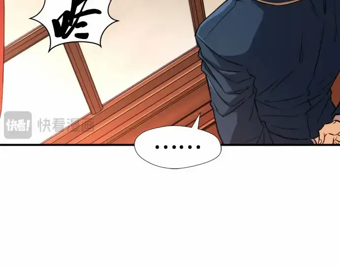 《史诗级领地设计师》第67话图122