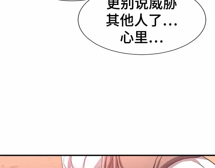 《史诗级领地设计师》第67话图125