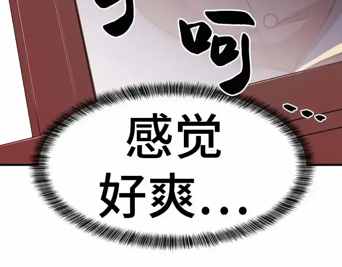 《史诗级领地设计师》第67话图130