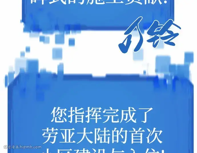 《史诗级领地设计师》第67话图136
