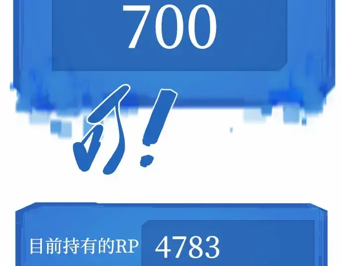 《史诗级领地设计师》第67话图138