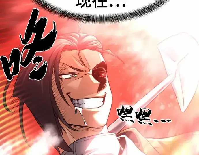 《史诗级领地设计师》第67话图140