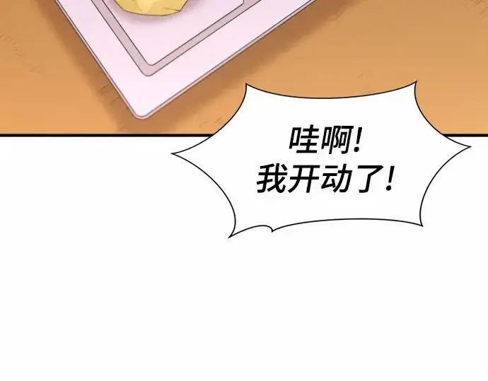 《史诗级领地设计师》第67话图147