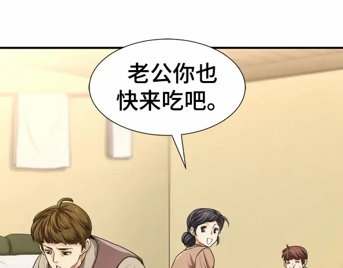《史诗级领地设计师》第67话图148