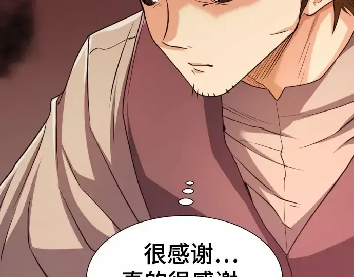 《史诗级领地设计师》第67话图151