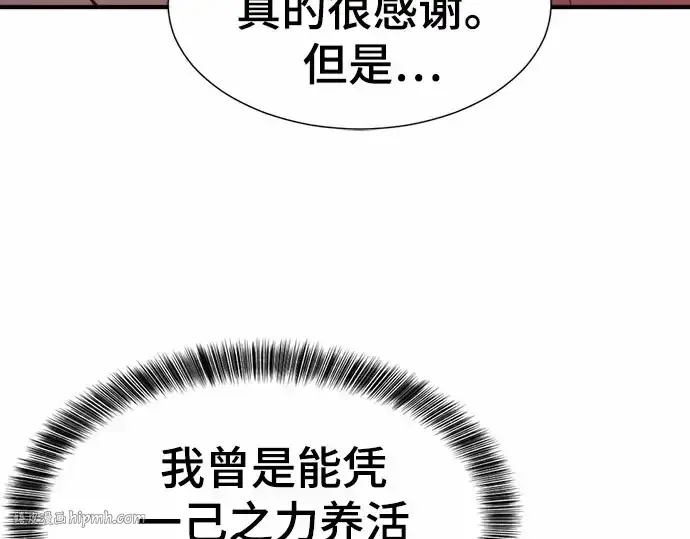 《史诗级领地设计师》第67话图152