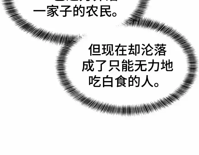 《史诗级领地设计师》第67话图153