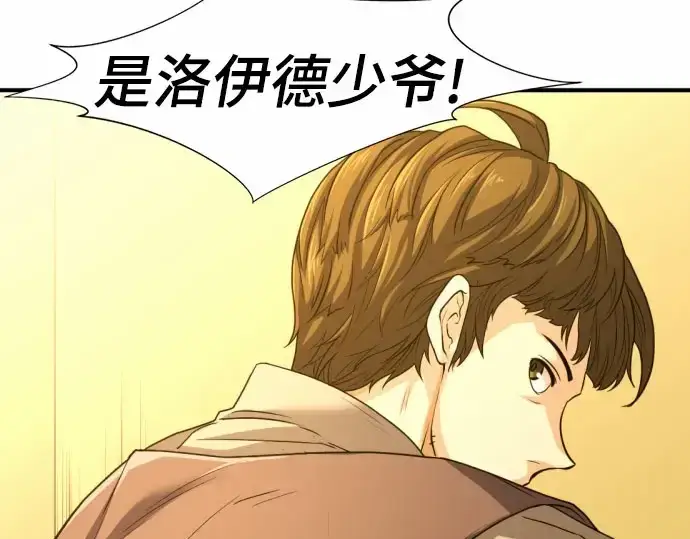 《史诗级领地设计师》第67话图157