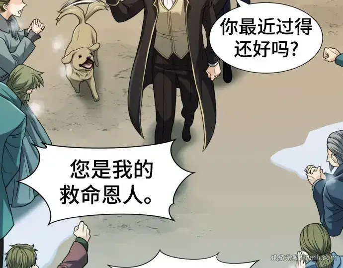 《史诗级领地设计师》第67话图160