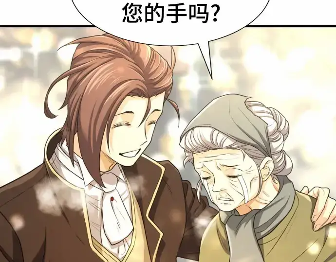 《史诗级领地设计师》第67话图162