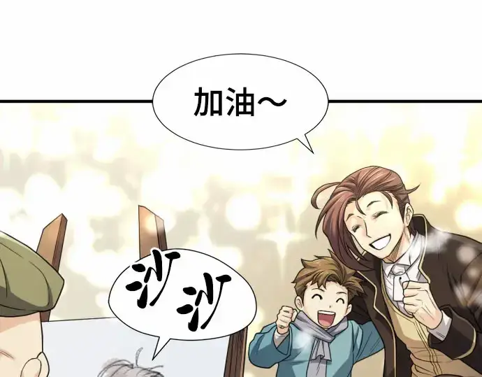 《史诗级领地设计师》第67话图165