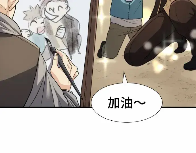 《史诗级领地设计师》第67话图166